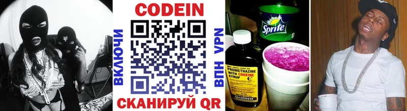 Кодеин Purple Drank  сколько стоит  Урай 
