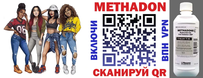 МЕТАДОН белоснежный  наркота  Урай 